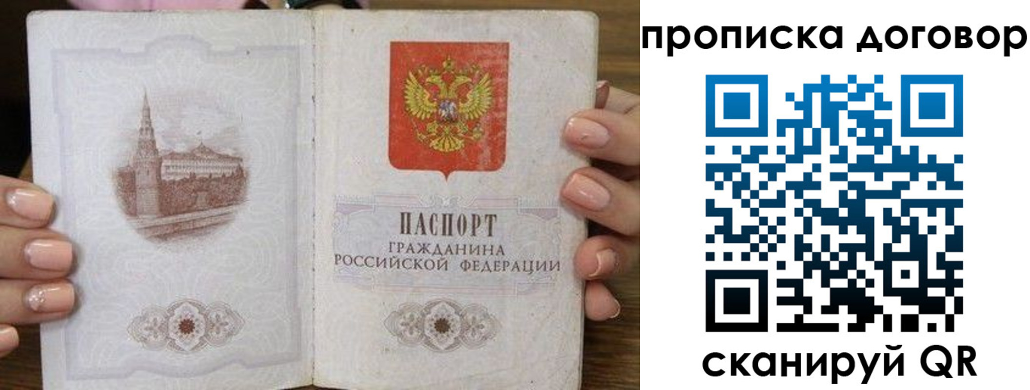 пропишу в квартире в Реже