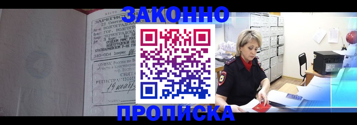 прописка для школы в Реже