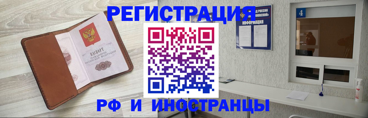 временная регистрация поиск в Реже