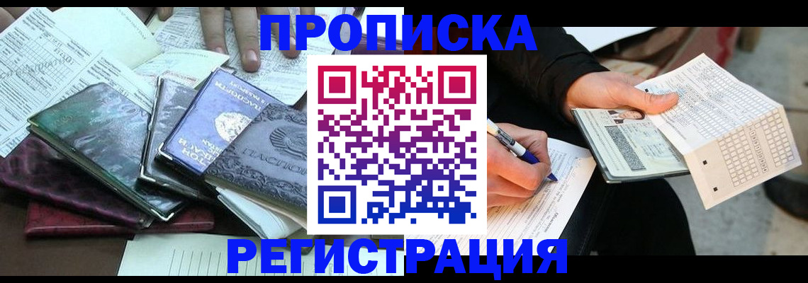регистрация для школы в Реже